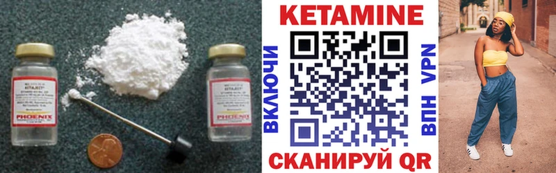 мега ссылки  Стрежевой  Кетамин VHQ 