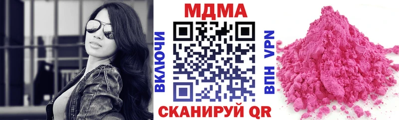 MDMA Molly закладки МЕГА сайт Стрежевой