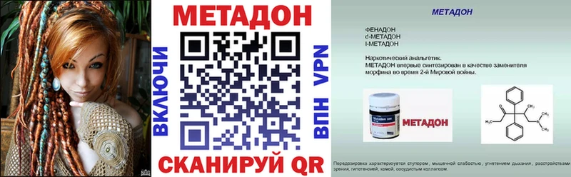 МЕТАДОН кристалл  Стрежевой 