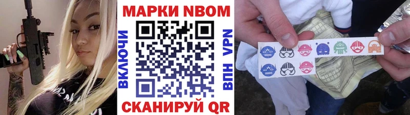 сайты даркнета официальный сайт Стрежевой Марки NBOMe 1500мкг наркошоп